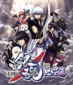 劇場版 銀魂 新訳紅桜篇(Blu-ray Disc) 中古DVD・ブルーレイ | ブック