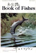 魚図鑑(初回生産限定盤)(Blu-ray Disc付) 中古CD | ブックオフ公式