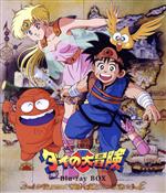 ドラゴンクエスト ダイの大冒険(1991)Blu-ray BOX(Blu-ray Disc) 中古