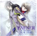 蒼穹のファフナー」 BGM&ドラマアルバムⅡ FAFNER in the azure-NOW