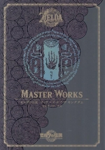 ゼルダの伝説 ティアーズ オブ ザ キングダム マスターワークス 中古本
