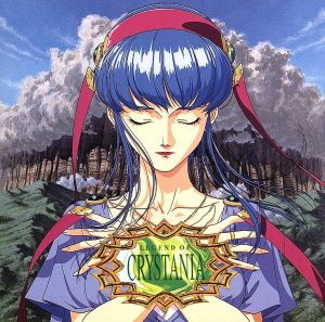レジェンド・オブ・クリスタニア-はじまりの冒険者たち- 中古CD