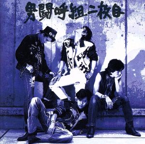 参 中古CD | ブックオフ公式オンラインストア