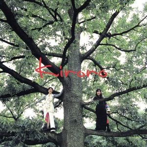 長い間～Kiroroの森～ 中古CD | ブックオフ公式オンラインストア