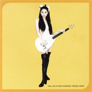 TRAVEL ROCK 中古CD | ブックオフ公式オンラインストア