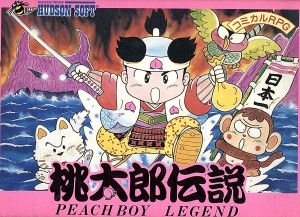 桃太郎伝説 中古ゲーム | ブックオフ公式オンラインストア