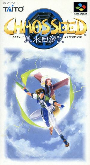 ラプラスの魔 スーパーファミコン 通販｜ブックオフ公式オンラインストア