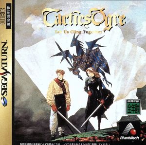 タクティクスオウガ 中古ゲーム | ブックオフ公式オンラインストア