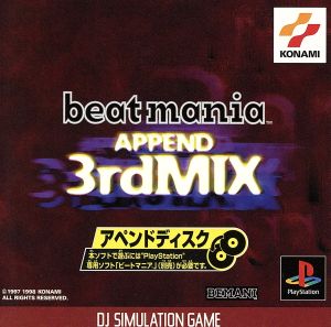 ビートマニア APPEND 3rdMix 中古ゲーム | ブックオフ公式オンラインストア