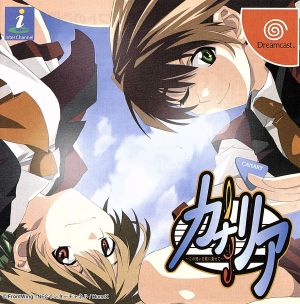 カナリア ～この想いを歌に乗せて～ 中古ゲーム | ブックオフ公式