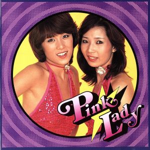 ピンク・レディー 中古CD | ブックオフ公式オンラインストア