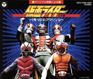 SF特撮TV映画主題歌全集 中古CD | ブックオフ公式オンラインストア