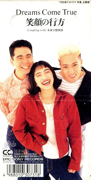8cm】笑顔の行方 中古CD | ブックオフ公式オンラインストア