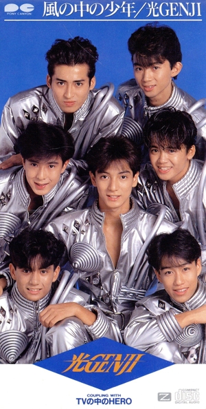 8cm】風の中の少年 中古CD | ブックオフ公式オンラインストア