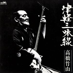 志らくのピン Vol.2 中古CD | ブックオフ公式オンラインストア