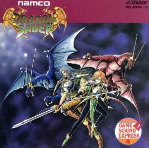 ドラゴンセイバー ナムコ・ゲーム・サウンド・エクスプレスVol.4 中古