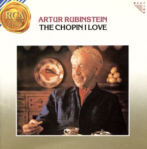 珠玉のショパン/ルービンシュタイン 中古CD | ブックオフ公式