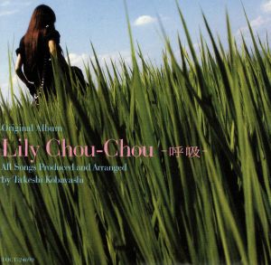 呼吸 新品CD | ブックオフ公式オンラインストア