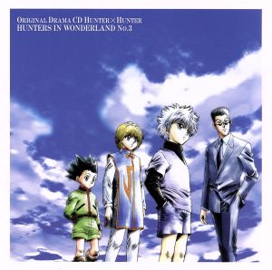 HUNTER×HUNTER CD 通販｜ブックオフ公式オンラインストア