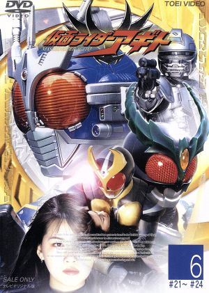 仮面ライダーアギト 6 新品DVD・ブルーレイ | ブックオフ公式
