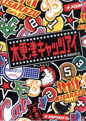 ジャンボーグA メモリアルDVDボックス2 ジャンボーグ9編 中古DVD