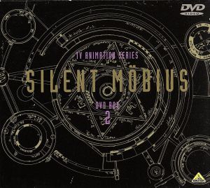 サイレントメビウス DVDメモリアルボックスpart2 新品DVD・ブルーレイ