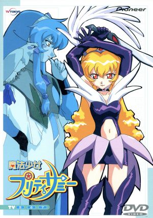 魔法少女プリティサミー TV5-7 中古DVD・ブルーレイ | ブックオフ公式