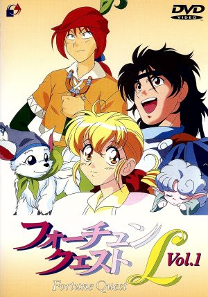 フォーチュンクエストL Vol.1 中古DVD・ブルーレイ | ブックオフ公式