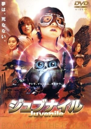 帝都物語 中古DVD・ブルーレイ | ブックオフ公式オンラインストア