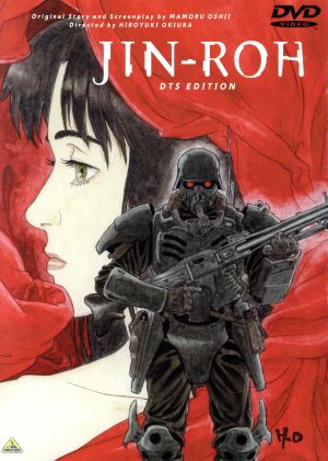 人狼 JIN-ROH DTS EDITION 中古DVD・ブルーレイ | ブックオフ公式