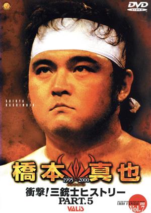 闘魂Vスペシャルの商品一覧 通販｜ブックオフ公式オンラインストア