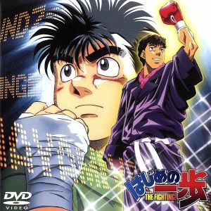 DVD】はじめの一歩 全セット | ブックオフ公式オンラインストア