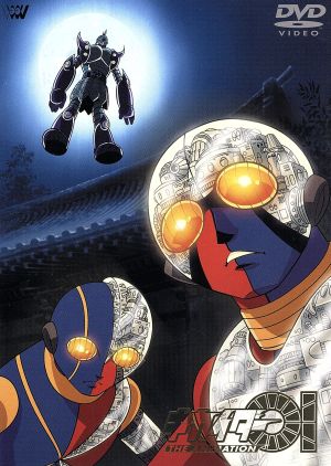 キカイダー01 THE ANIMATION Vol.3 中古DVD・ブルーレイ | ブックオフ