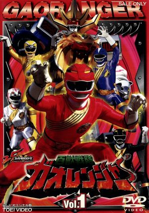 百獣戦隊ガオレンジャー 1 中古DVD・ブルーレイ | ブックオフ公式