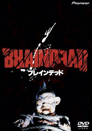 人喰族 新品DVD・ブルーレイ | ブックオフ公式オンラインストア