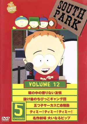 サウスパーク[DVD]VOL.12 中古DVD・ブルーレイ | ブックオフ公式