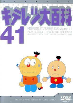 キテレツ大百科 DVD 41 中古DVD・ブルーレイ | ブックオフ公式