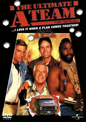 特攻野郎Aチーム ベスト・コレクション 中古DVD・ブルーレイ | ブック