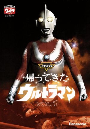 DVD帰ってきたウルトラマン Vol.1 中古DVD・ブルーレイ | ブックオフ