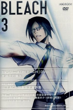 BLEACH 死神代行篇(3) 中古DVD・ブルーレイ | ブックオフ公式