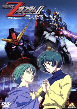 ∀ガンダムⅠ 地球光 &Ⅱ 月光蝶(初回限定版)(Blu-ray Disc) 中古DVD