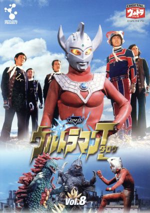 ウルトラマンタロウ Vol.8 中古DVD・ブルーレイ | ブックオフ公式