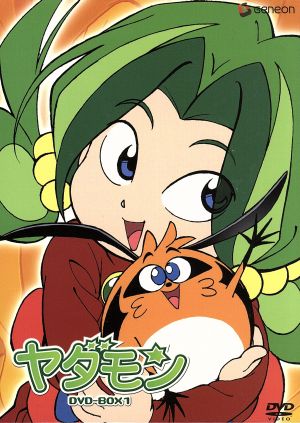 ヤダモン DVD-BOX 1 中古DVD・ブルーレイ | ブックオフ公式オンライン