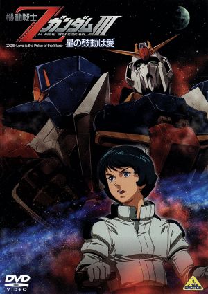 エイケン エイケンヴより愛をこめて～前編～(初回) 新品DVD