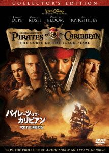 パイレーツ・オブ・カリビアン/ワールド・エンド 2-Disc・スペシャル