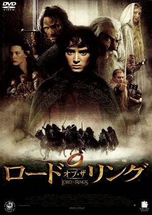 DVD】ロード・オブ・ザ・リング 全セット | ブックオフ公式オンライン
