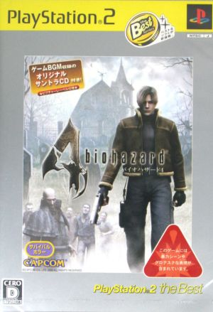 バイオハザード4 PS2 the Best(再販) 中古ゲーム | ブックオフ公式