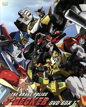 勇者警察ジェイデッカー DVD-BOX Ⅰ 中古DVD・ブルーレイ | ブックオフ