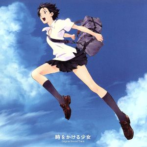 劇場版アニメーション::時をかける少女 Original Sound Track 中古CD