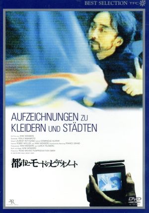 ヴィム・ヴェンダース DVD・ブルーレイ 通販｜ブックオフ公式